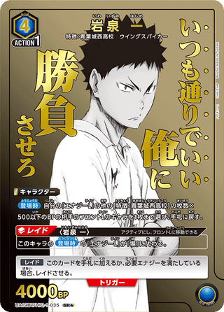 {UA19BT/HIQ-1-039}Akira Kunimi(parallel rare)