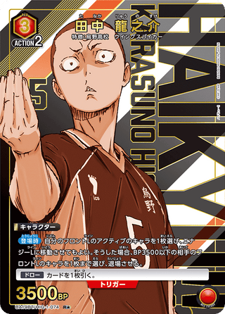 {UA19BT/HIQ-1-076}Tobio Kageyama(parallel rare)