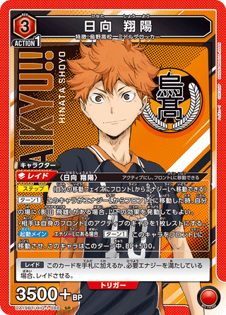 {UA19BT/HIQ-1-088}Shoyo Hinata