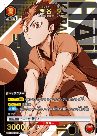 {UA19BT/HIQ-1-093}Yu Nishinoya(parallel rare)