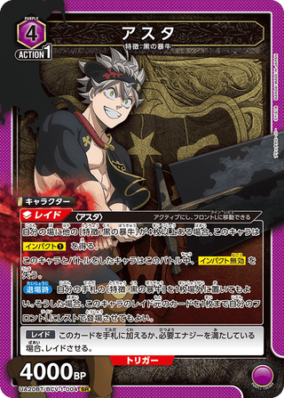 {UA20BT/BCV-1-006}Gauche Adlay(parallel rare)