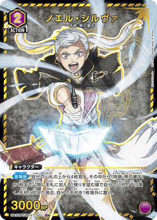 {UA20BT/BCV-1-014}Magna Swing(parallel rare)