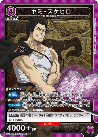 {UA20BT/BCV-1-015}Yami Sukehiro