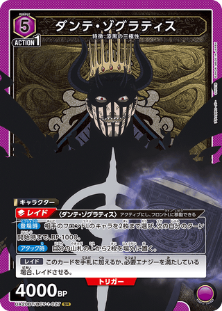 {UA20BT/BCV-1-027}Dante Zogratis