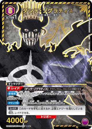{UA20BT/BCV-1-035}Julius Novachrono(parallel rare)