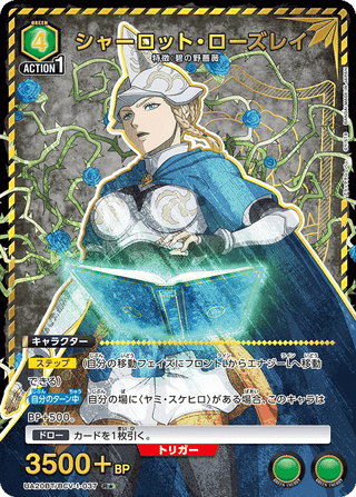 {UA20BT/BCV-1-038}Nozel Silva(parallel rare)