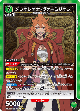{UA20BT/BCV-1-042}Meleoleona Vermillion(parallel rare)