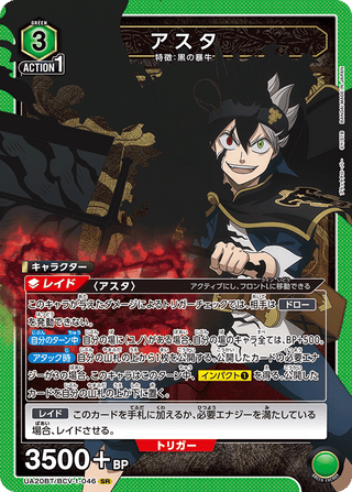 {UA20BT/BCV-1-046}Asta