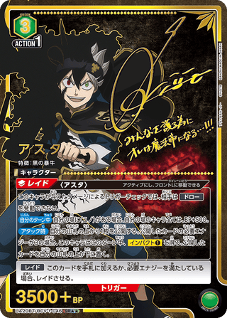 {UA20BT/BCV-1-046}Asta(parallel rare)