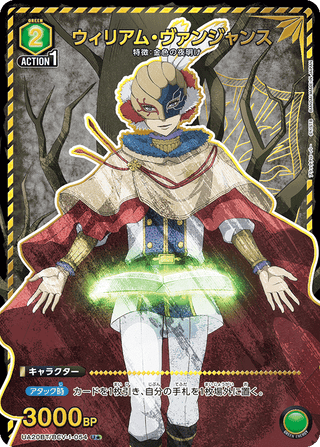 {UA20BT/BCV-1-054}Vengeance William(parallel rare)