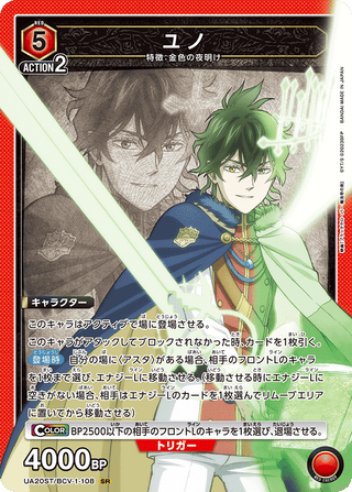{UA20ST/BCV-1-110}Asta(parallel rare)