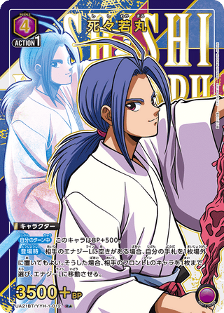 {UA21BT/YYH-1-012}Shishiwakamaru(parallel rare)