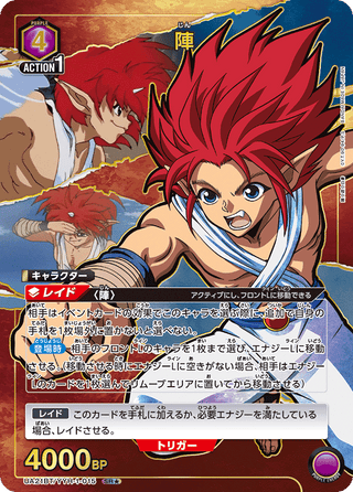 {UA21BT/YYH-1-016}Suzaku(parallel rare)