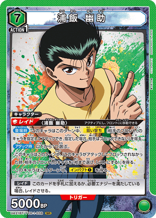 {UA21BT/YYH-1-042}Kazuma Kuwabara