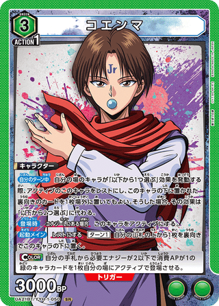 {UA21BT/YYH-1-050}Koenma