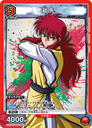{UA21BT/YYH-1-082}Hiei(parallel rare)