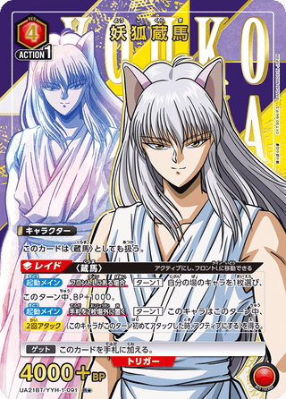 {UA21BT/YYH-1-091}YokoKurama(parallel rare)