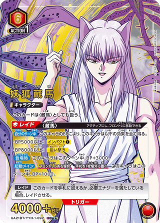 {UA21BT/YYH-1-092}YokoKurama(parallel rare)