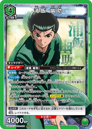 {UA21ST/YYH-1-103}Yusuke Urameshi