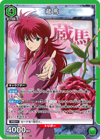 {UA21ST/YYH-1-110}Jin(parallel rare)