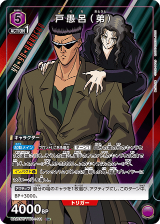 {UA21ST/YYH-1-111}Toguro (younger brother)(parallel rare)