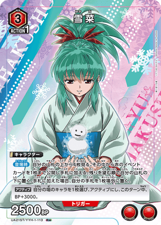 {UA21ST/YYH-1-113}Yukina(parallel rare)