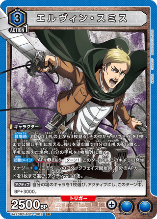 {UA23BT/AOT-1-002}Erwin Smith