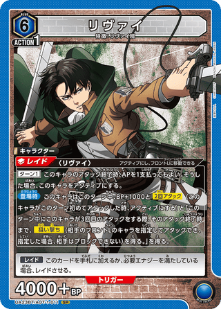{UA23BT/AOT-1-011}Revi
