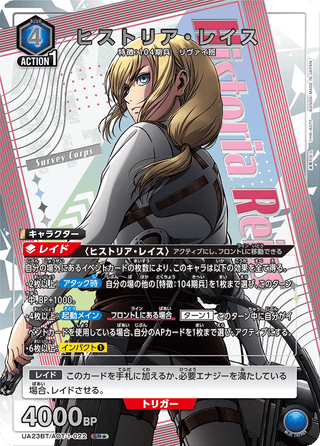 {UA23BT/AOT-1-027}Eren Yeager(parallel rare)