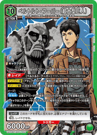 {UA23BT/AOT-1-057}Bertolt Hoover (Colossal Titan)(parallel rare)