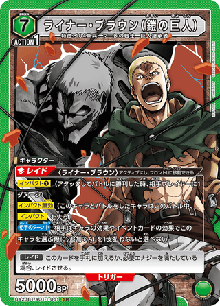 {UA23BT/AOT-1-061}Reiner Braun (Armored Titan)(parallel rare)