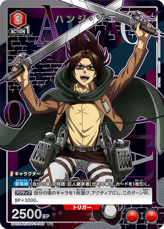 {UA23BT/AOT-1-076}Armin Arlert(parallel rare)