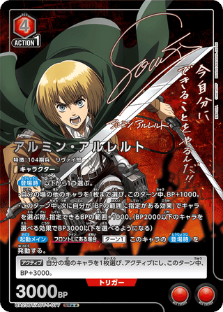 {UA23BT/AOT-1-079}Connie Springer(parallel rare)