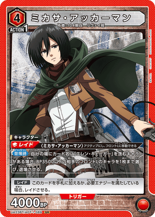 {UA23BT/AOT-1-089}Mikasa Ackerman