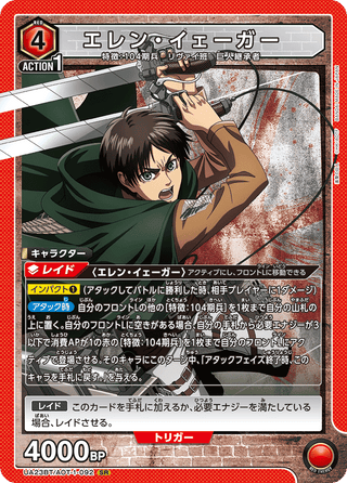 {UA23BT/AOT-1-092}Eren Yeager