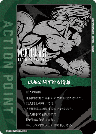 {UA23BT/AOT-1-AP01 }Actionpoint (Attack on Titan)