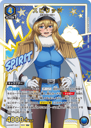 {UA24BT/SHY-1-024}Spirits(parallel rare)