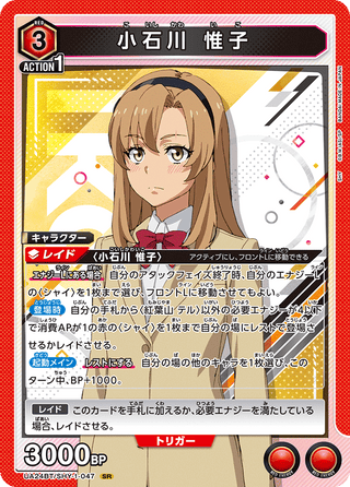 {UA24BT/SHY-1-047}Iko Koishikawa(parallel rare)