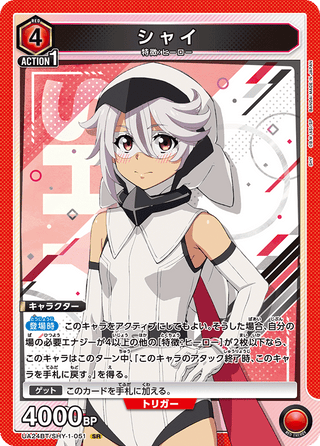 {UA24BT/SHY-1-051}Shy(parallel rare)