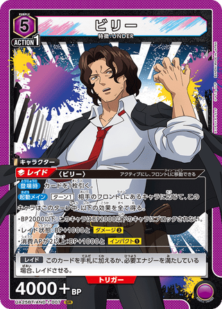 {UA25BT/AND-1-007}Billy