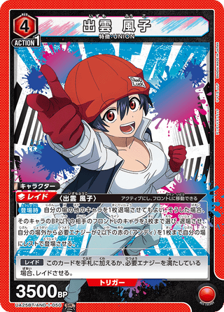 {UA25BT/AND-1-052}Gina