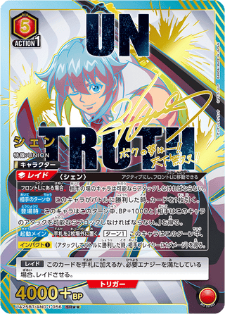 {UA25BT/AND-1-056}Shen