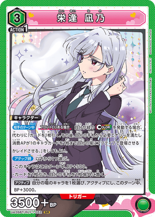 {UA26BT/RLY-1-052}Eiai Nano(parallel rare)