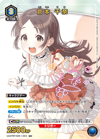 {UA27BT/GIM-1-005}China Kuramoto(parallel rare)