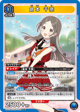 {UA27BT/GIM-1-006}China Kuramoto