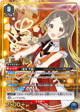 {UA27BT/GIM-1-006}China Kuramoto(parallel rare)