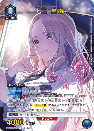 {UA27BT/GIM-1-019}Sena Juuou(parallel rare)