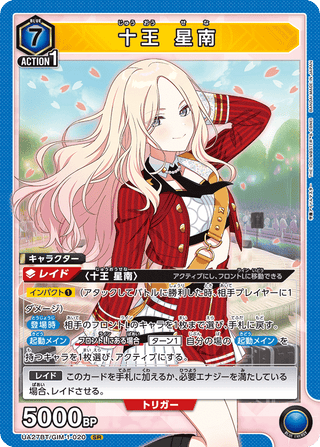 {UA27BT/GIM-1-020}Sena Juuou