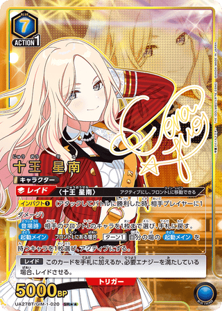 {UA27BT/GIM-1-020}Sena Juuou(parallel rare)