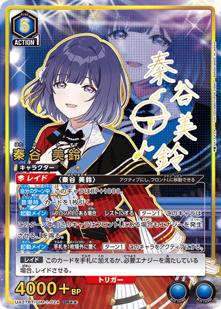 {UA27BT/GIM-1-027}Ume Hanami(parallel rare)
